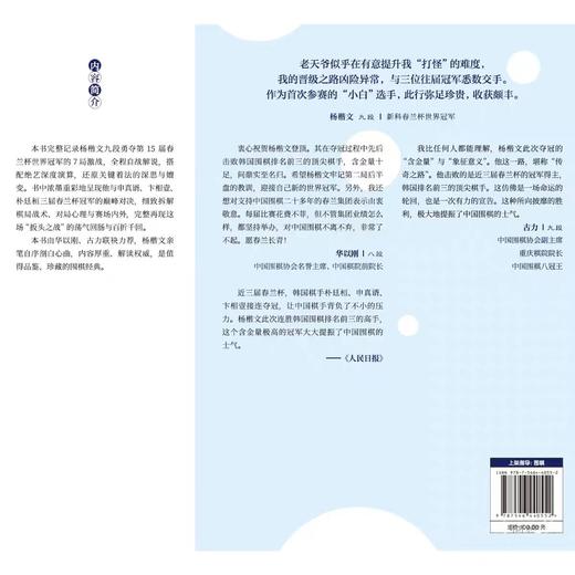 全新正版围棋书春兰·破阵子2026年9月份出版的新书 商品图1