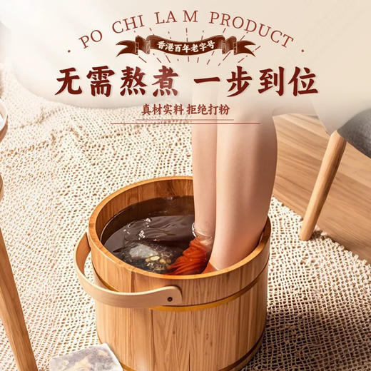 【祛湿驱寒】宝芝林 元气茯苓八珍足浴包泡脚包 30包/袋 商品图3