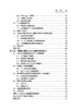 无蜂窝无线接入网：关键技术与试验验证 商品缩略图6