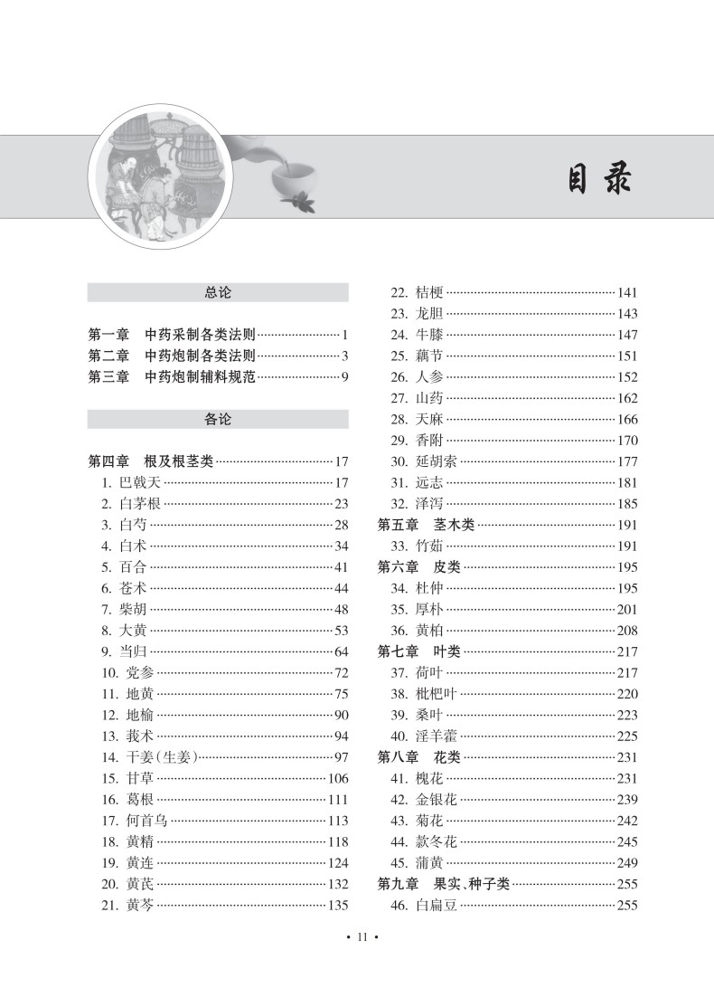文前_11.jpg