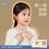 【全新升级！】真不二儿童贴系列肚肚贴、鼻贴、清清贴、润咽贴、感舒贴、睡睡贴、穴位压力刺激止咳贴【内在问题，外敷调理。家有宝宝最推荐的黔东南本草穴位贴，快速缓解问题】6月以上可以用！ 商品缩略图5
