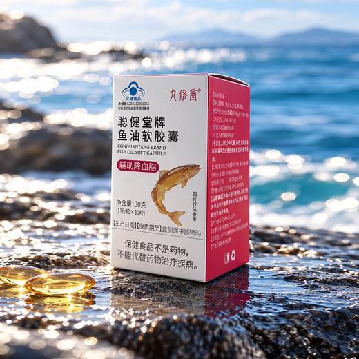 鱼油软胶囊30粒 保健食品辅助降血脂 epa:dha=3:2黄金比例 秘鲁深海鱼油 商品图2