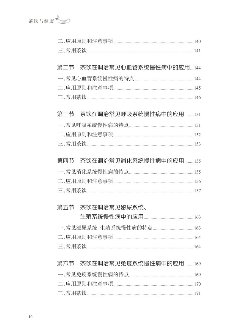 文前_10.jpg