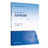 临床技能与临床思维系列丛书  儿科学分册（第2版） 商品缩略图0