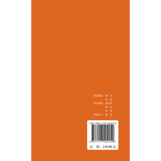 本草光阴2027中医药文化日历 商品图2