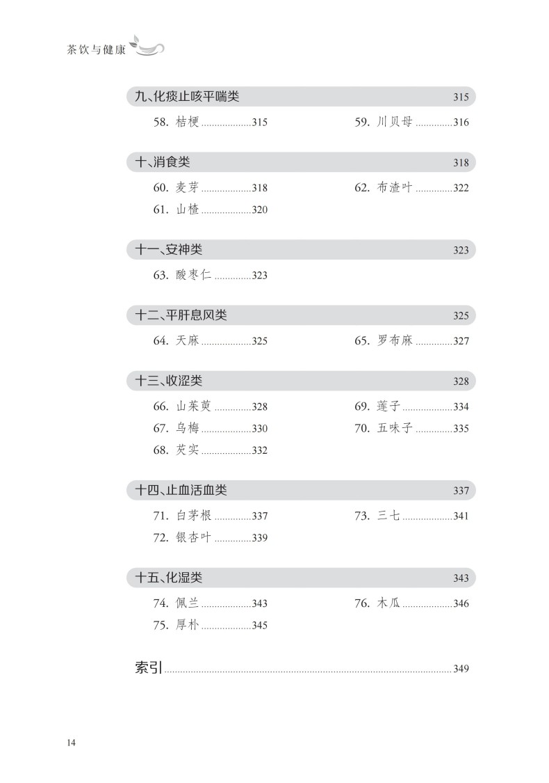 文前_14.jpg