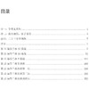 全新正版围棋书春兰·破阵子2026年9月份出版的新书 商品缩略图3