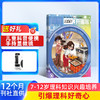 理化生开播啦（1年共12期）（杂志订阅） 商品缩略图0