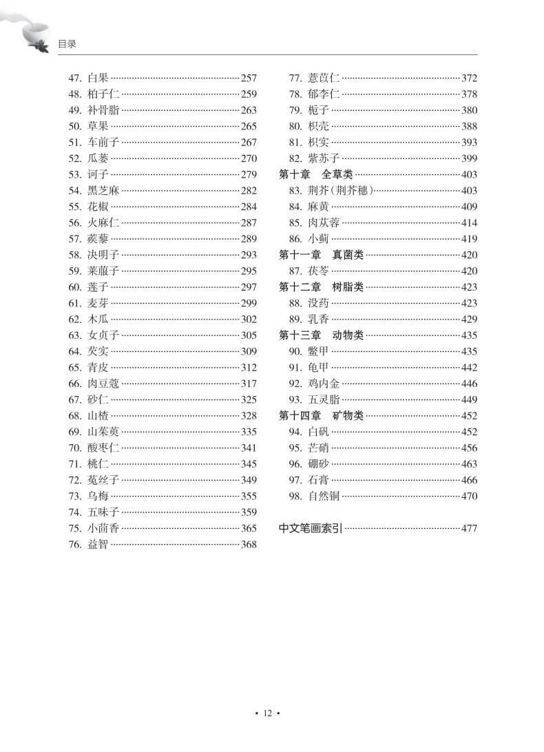 文前_12.jpg