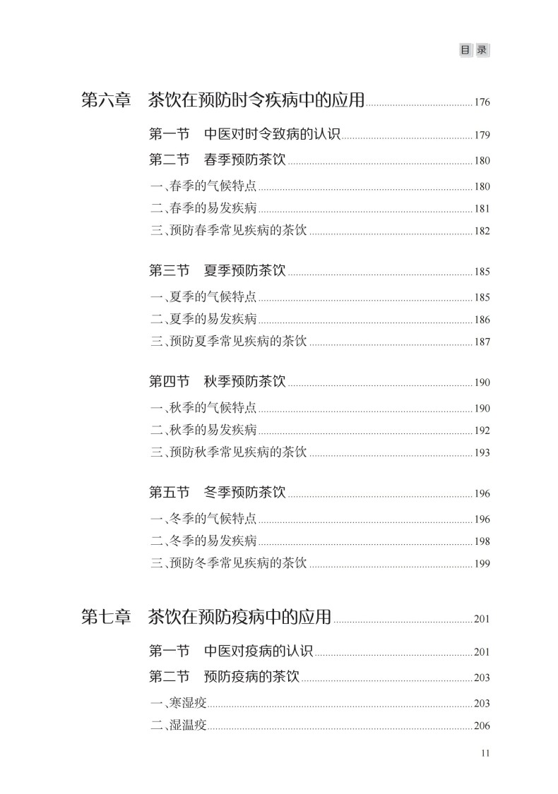 文前_11.jpg
