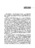 探索非线性控制——姜钟平论文选集 商品缩略图1