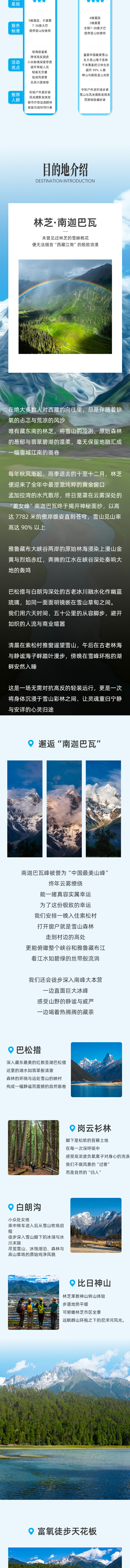 路线亮点