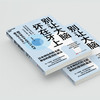 《别让大脑坏在牙上》口腔健康科普，读懂牙齿与大脑健康的关系 商品缩略图4