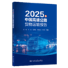 2025年中国高速公路货物运输报告 商品缩略图2