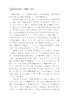 中国学科发展战略·中子科学和中子技术 国家自然科学基金委员会 中国科学院 编 9787030798879 商品缩略图2