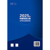 2025年中国高速公路货物运输报告 商品缩略图1