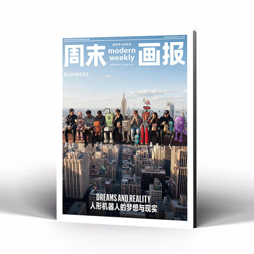 周末画报2026年10月1452期 商品图1
