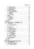 无蜂窝无线接入网：关键技术与试验验证 商品缩略图8