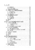 无蜂窝无线接入网：关键技术与试验验证 商品缩略图9