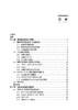 无蜂窝无线接入网：关键技术与试验验证 商品缩略图4