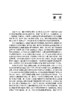 无蜂窝无线接入网：关键技术与试验验证 商品缩略图2