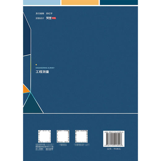 工程测量 商品图1