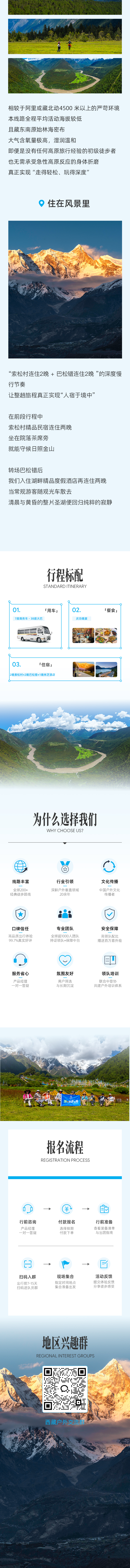 路线亮点