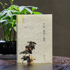 卢梭·康德·歌德(中西书院文库)  [德]恩斯特·卡西尔 著 商品缩略图0