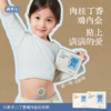【全新升级！】真不二儿童贴系列肚肚贴、鼻贴、清清贴、润咽贴、感舒贴、睡睡贴、穴位压力刺激止咳贴【内在问题，外敷调理。家有宝宝最推荐的黔东南本草穴位贴，快速缓解问题】6月以上可以用！ 商品缩略图2