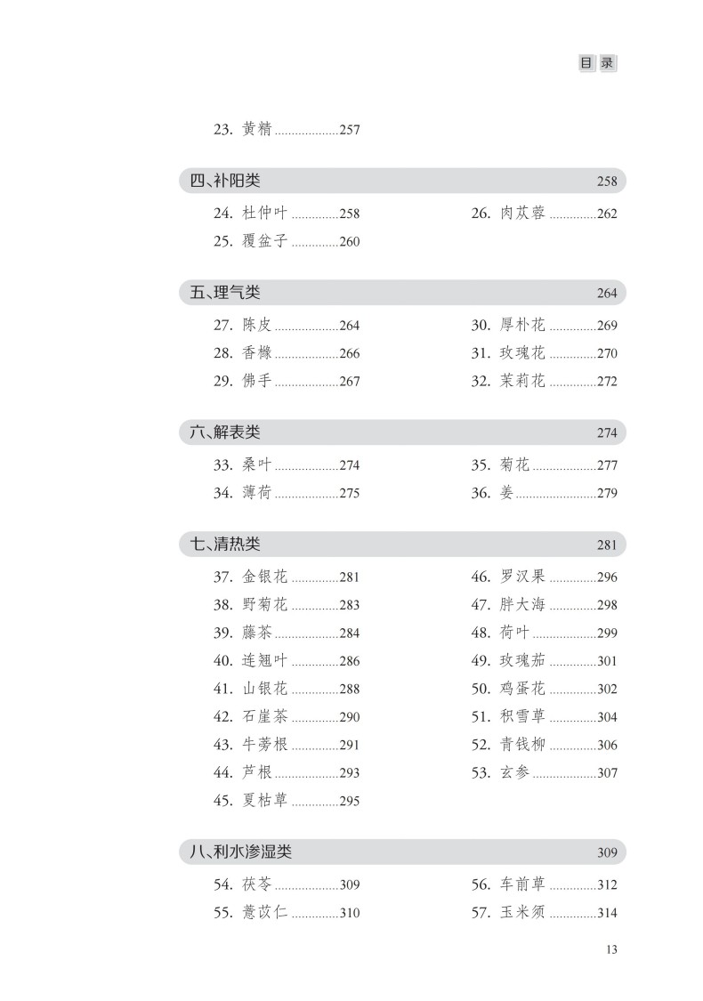文前_13.jpg