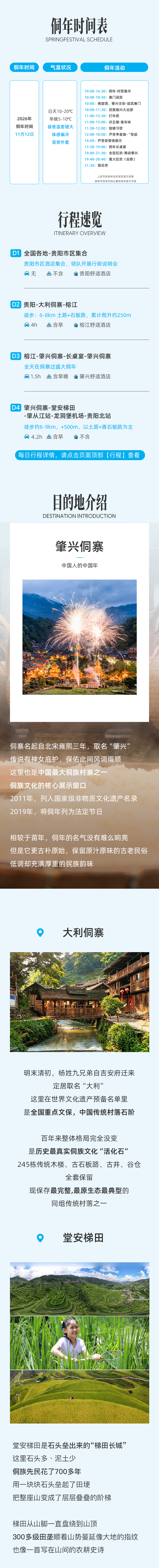 路线亮点