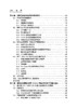 无蜂窝无线接入网：关键技术与试验验证 商品缩略图7