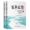 百年宏愿：记者眼中的平陆运河 商品缩略图2