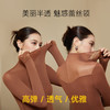 逸红颜红颜小集市 #「曼玥」半透半高领双面穿美肤衣套装，贴身轻暖，微透领口百搭性感 商品缩略图0