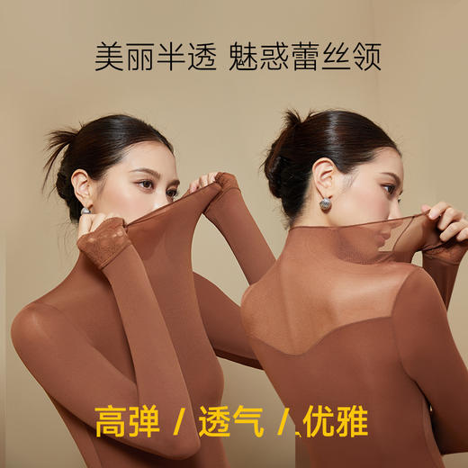 逸红颜红颜小集市 #「曼玥」半透半高领双面穿美肤衣套装，贴身轻暖，微透领口百搭性感 商品图0