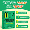MCP从理论到实践——构建高效智能体系统 商品缩略图0