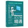 DeepSeek Harness从入门到精通：让AI真正替你干活（案例视频版） 商品缩略图0