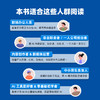 豆包工作：AI办公智能体实操手册 商品缩略图3