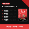 电工从零基础到实战（图解·视频·案例）（第2版） 商品缩略图6