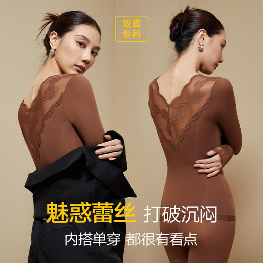 逸红颜红颜小集市 #「茶馥」双面可穿蕾丝拼接弹力美肤衣套装，粉底肤细腻、上下装一套配齐 商品图2