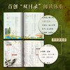 《苏东坡全书》超大8开传世典藏版（无刷边），特惠269原价998 商品缩略图2