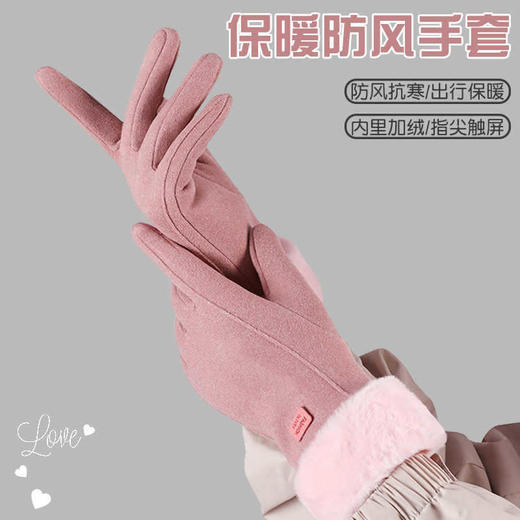 【温暖面料 保暖舒适 防滑触屏】手套女士冬天加绒保暖学生可爱骑行防寒开电动车秋冬季加厚可触屏。wc★我有好货★我有好货 商品图3