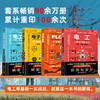 电工从零基础到实战（图解·视频·案例）（第2版） 商品缩略图4