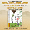 诗词博物志（全3册） 商品缩略图0