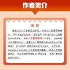 AI Agent助手：OpenClaw与Hermes智能体设计从入门到精通 商品缩略图2