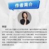AI 辅助学术研究与写作——面向艺术设计类高校教师的实践指南 商品缩略图2