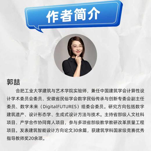 AI 辅助学术研究与写作——面向艺术设计类高校教师的实践指南 商品图2