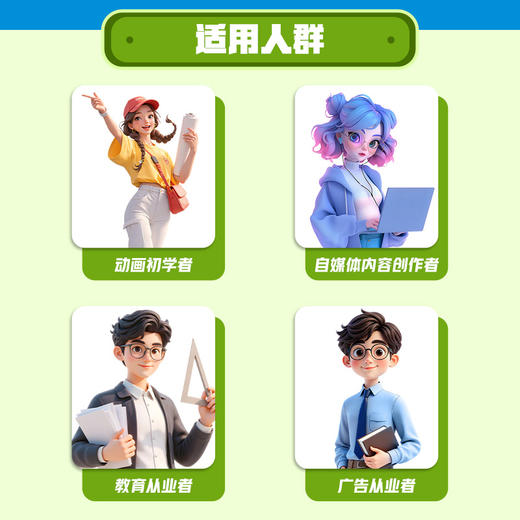 1小时掌握AI动画原创密码 商品图1