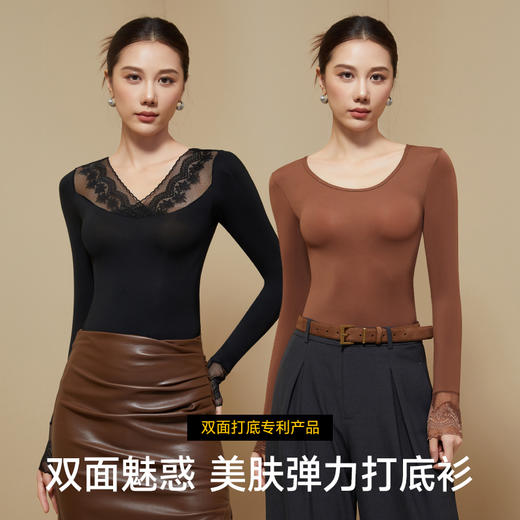 逸红颜红颜小集市 #「罗敷」柔美蕾丝拼接弹力贴身暖衣套装，可正反两穿，让冬日叠穿也有纤秀风情 商品图1