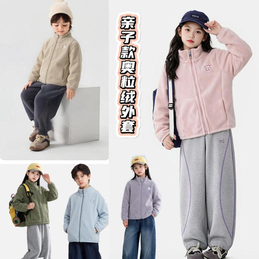 儿童秋冬拉链奥粒绒外套校服神器秋冬刺绣立领开衫男童女童上衣★爱宝好物 商品图0